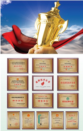 資質(zhì)榮譽(yù)